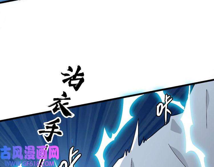 超神道术第59话 尘埃落定