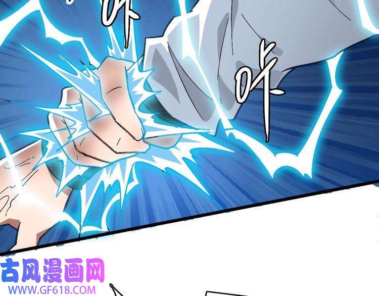 超神道术第59话 尘埃落定
