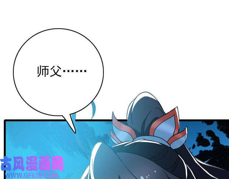 超神道术第59话 尘埃落定