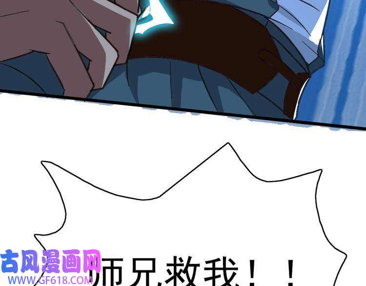 超神道术第59话 尘埃落定