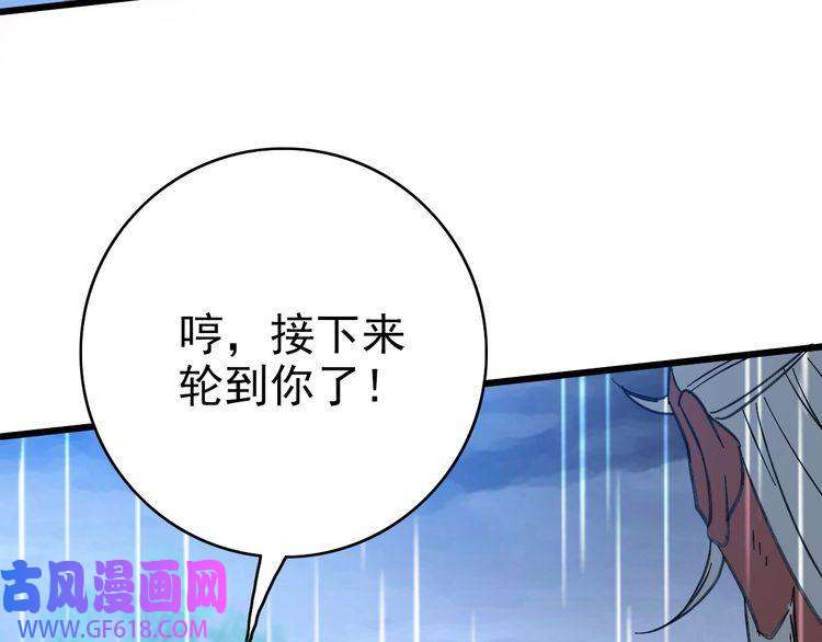 超神道术第59话 尘埃落定