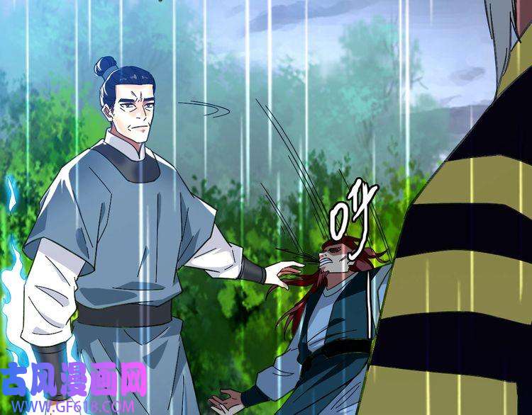 超神道术第59话 尘埃落定