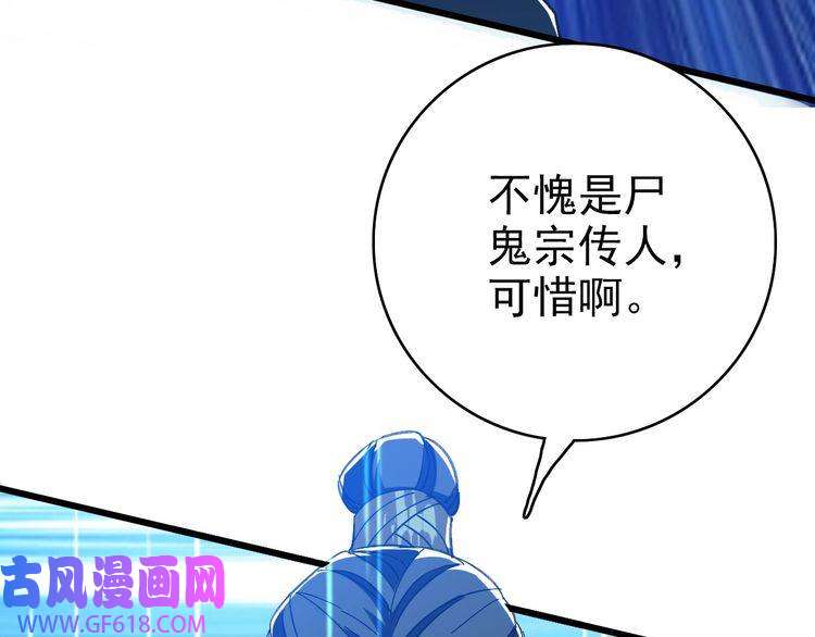 超神道术第59话 尘埃落定
