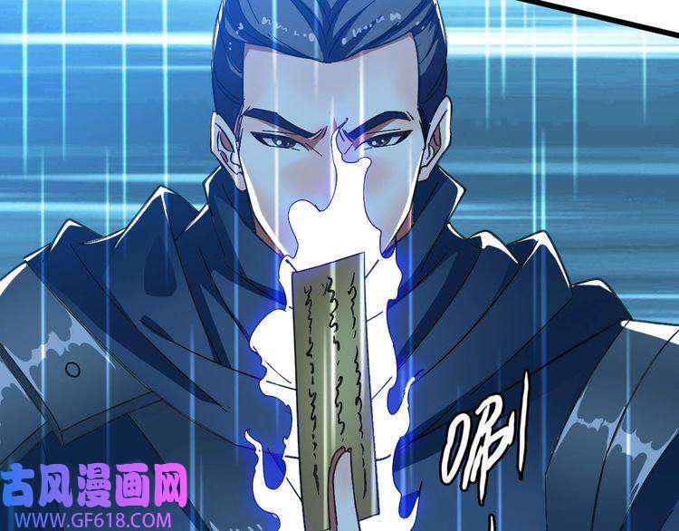 超神道术第59话 尘埃落定