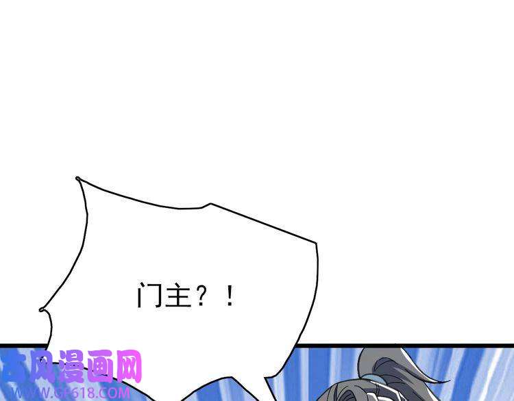 超神道术第59话 尘埃落定