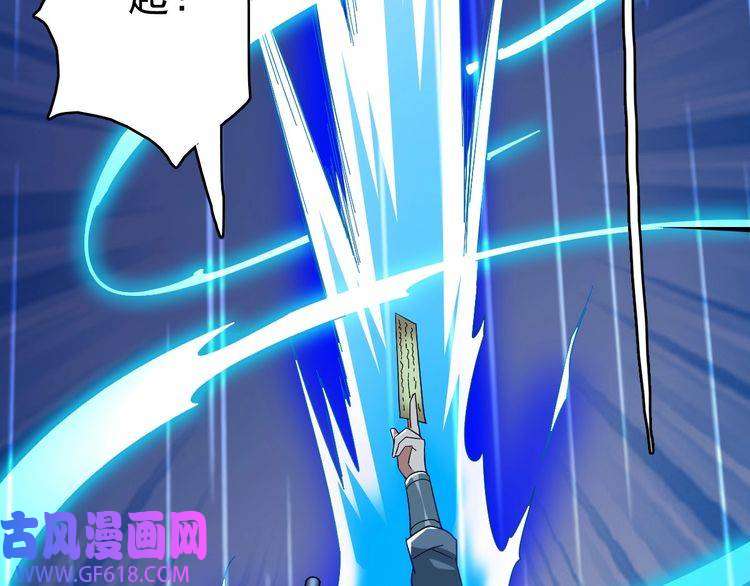 超神道术第59话 尘埃落定