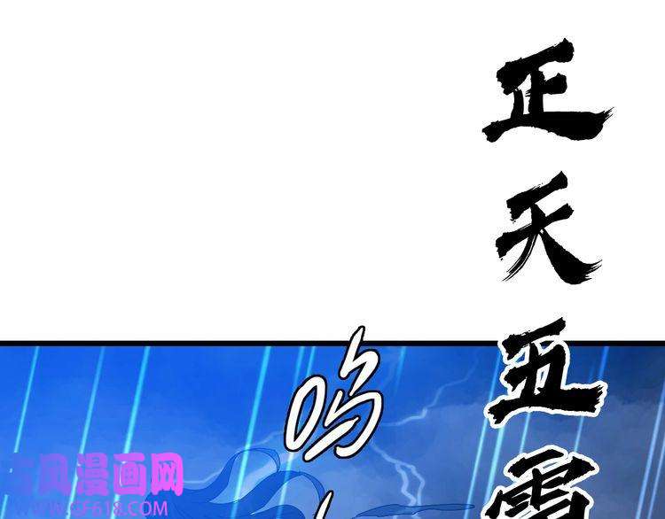超神道术第59话 尘埃落定