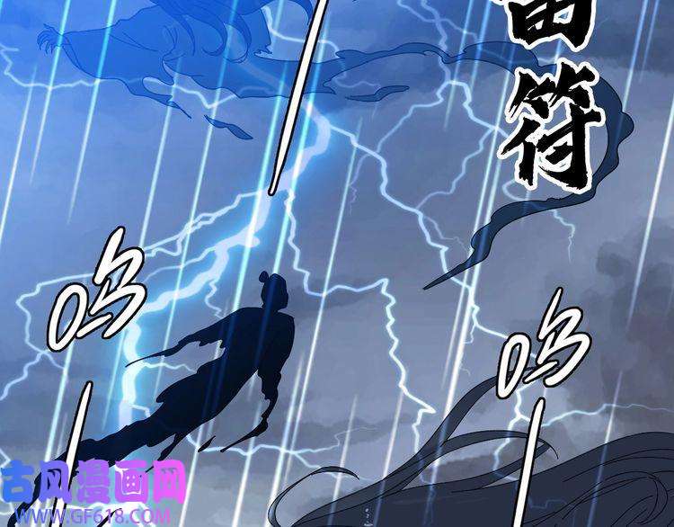 超神道术第59话 尘埃落定