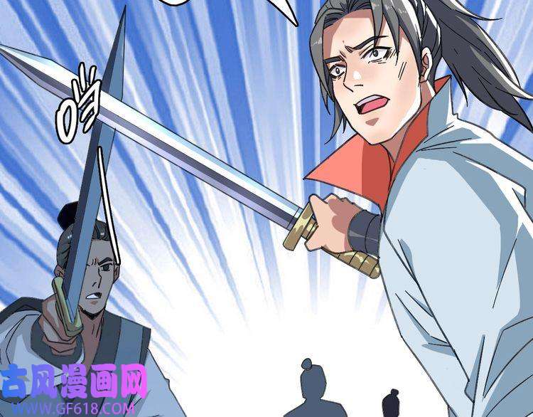 超神道术第59话 尘埃落定