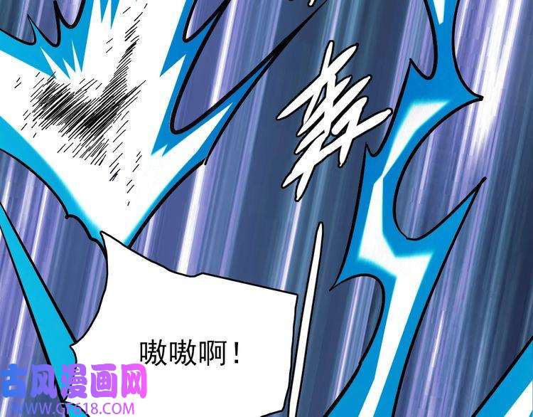 超神道术第59话 尘埃落定