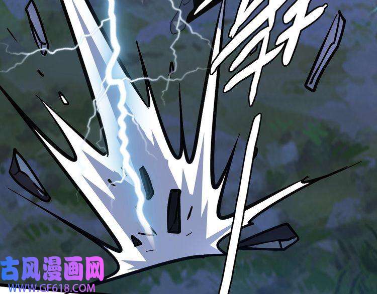 超神道术第59话 尘埃落定