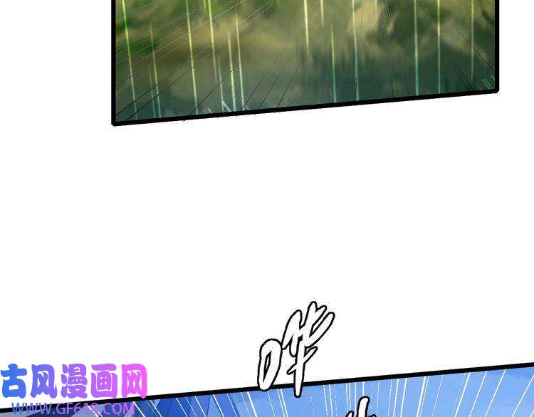 超神道术第59话 尘埃落定
