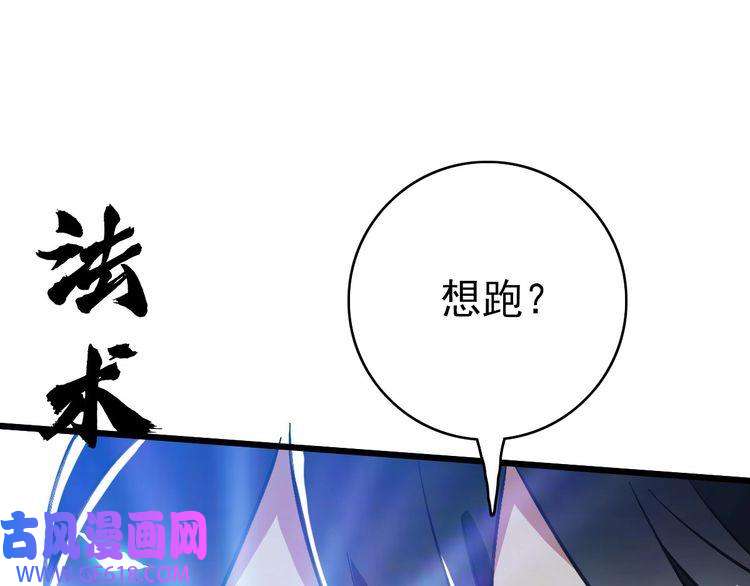 超神道术第59话 尘埃落定