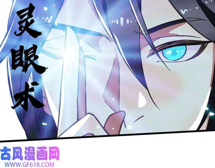 超神道术第59话 尘埃落定