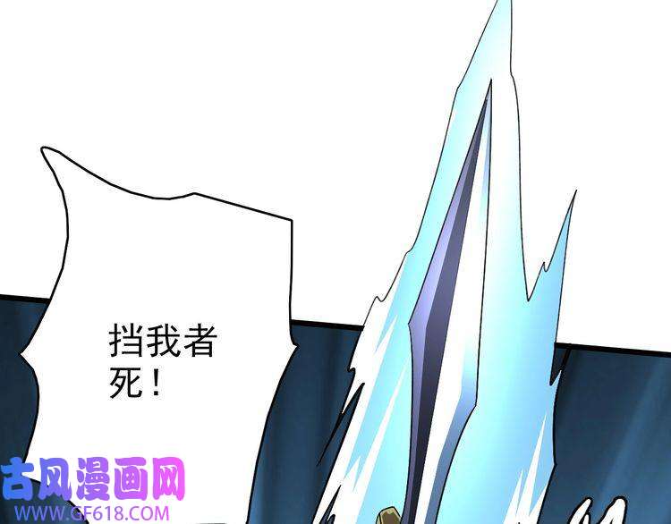 超神道术第59话 尘埃落定