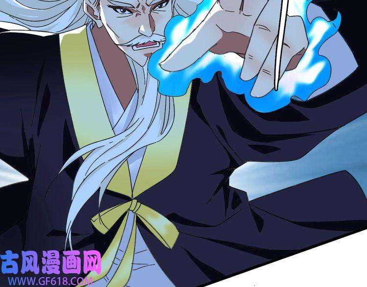 超神道术第59话 尘埃落定