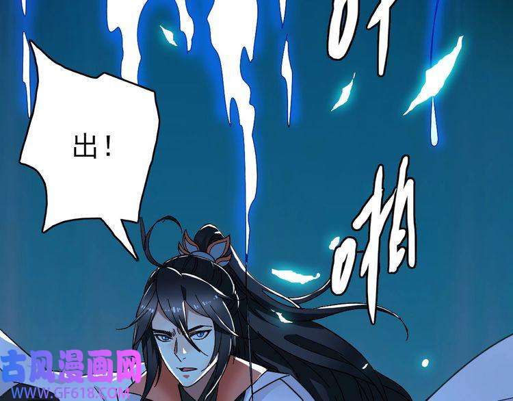 超神道术第59话 尘埃落定