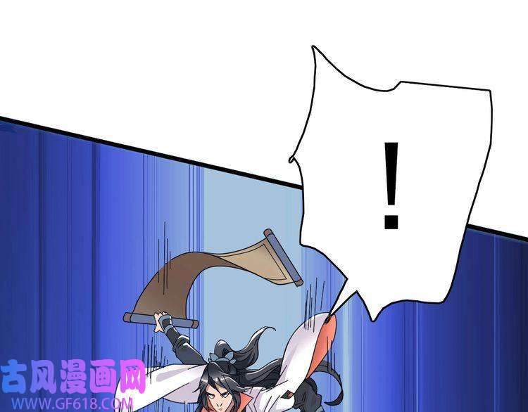 超神道术第59话 尘埃落定