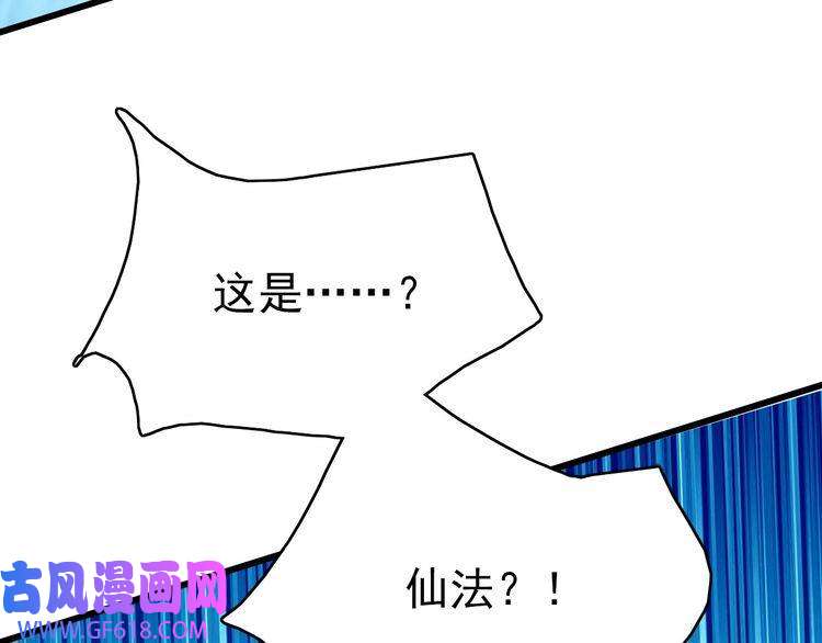 超神道术第60话 叛逃