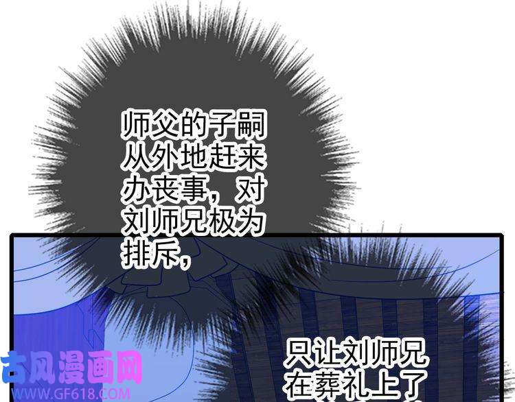 超神道术第60话 叛逃