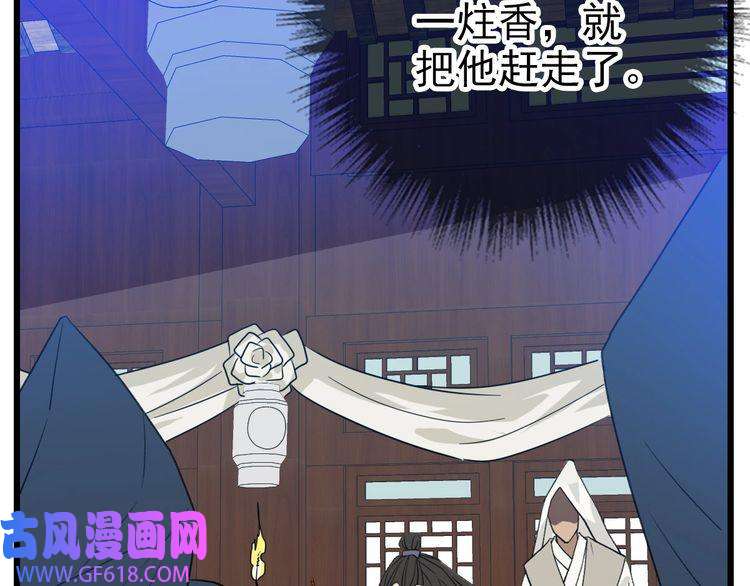 超神道术第60话 叛逃