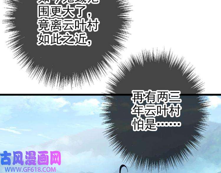 超神道术第60话 叛逃