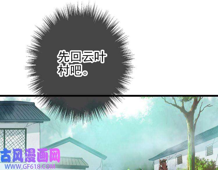 超神道术第60话 叛逃