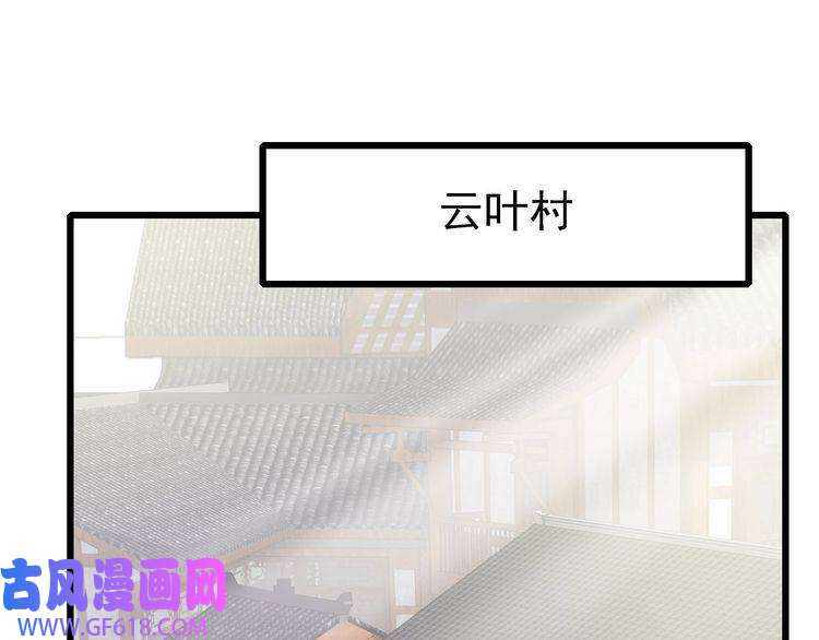 超神道术第60话 叛逃