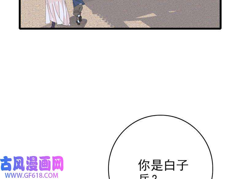 超神道术第60话 叛逃