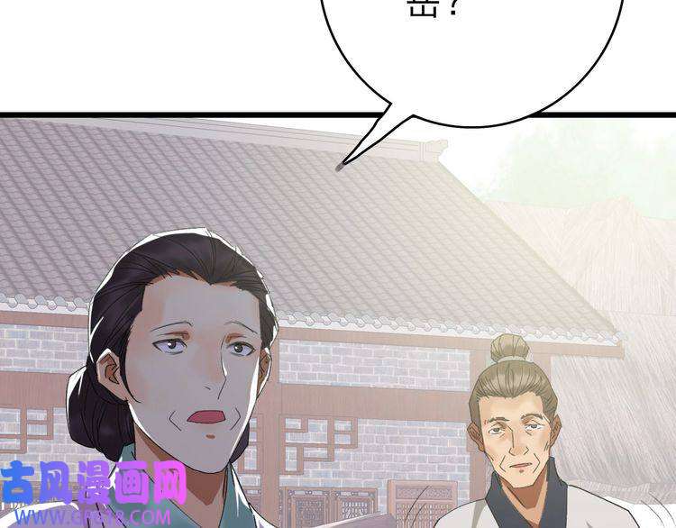 超神道术第60话 叛逃
