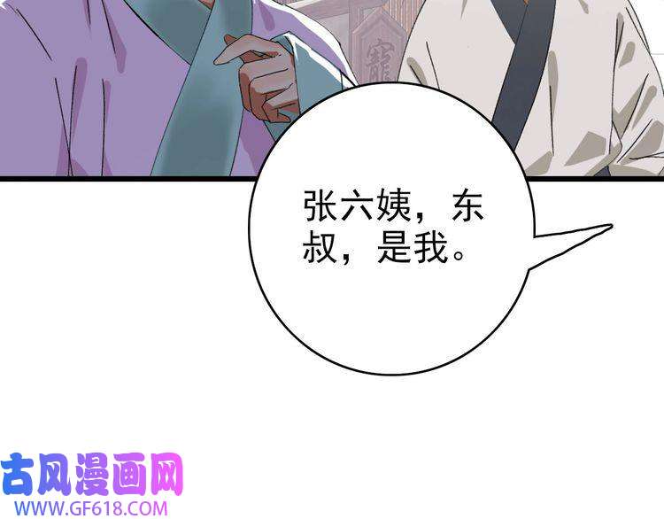超神道术第60话 叛逃