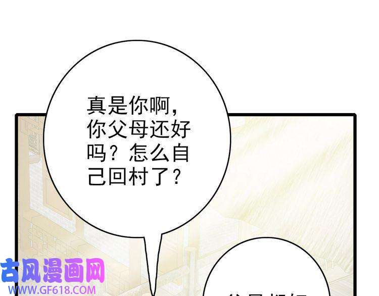 超神道术第60话 叛逃