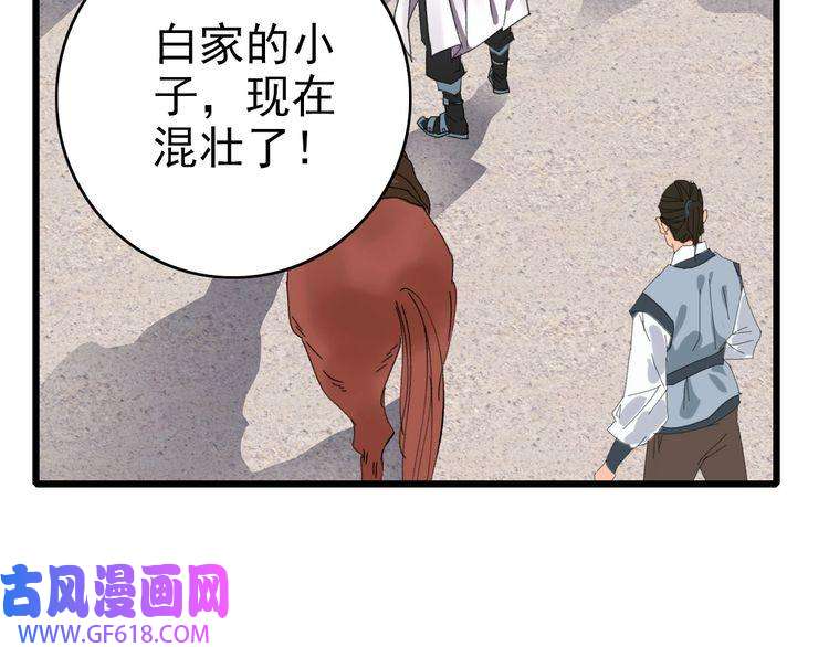 超神道术第60话 叛逃