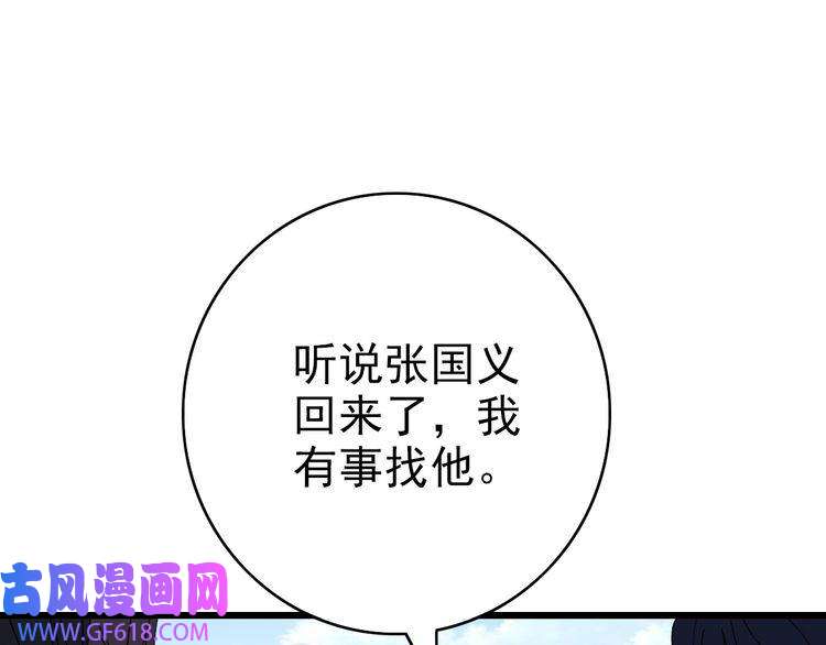 超神道术第60话 叛逃