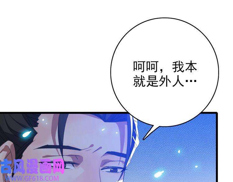 超神道术第60话 叛逃