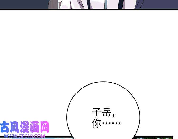 超神道术第60话 叛逃