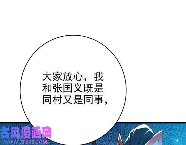 超神道术第60话 叛逃