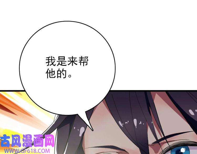 超神道术第60话 叛逃