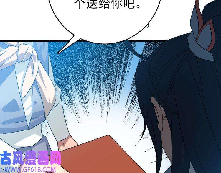 超神道术第60话 叛逃