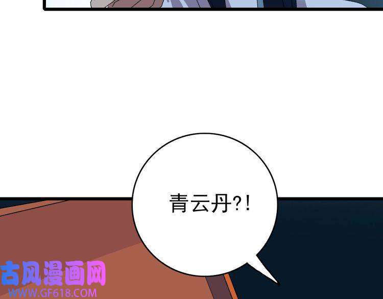 超神道术第60话 叛逃
