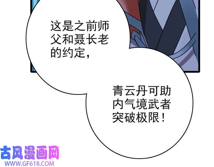 超神道术第60话 叛逃