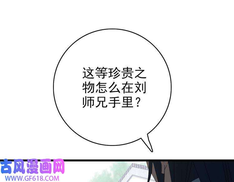 超神道术第60话 叛逃