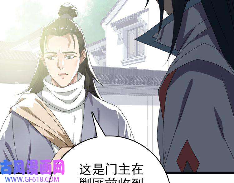 超神道术第60话 叛逃