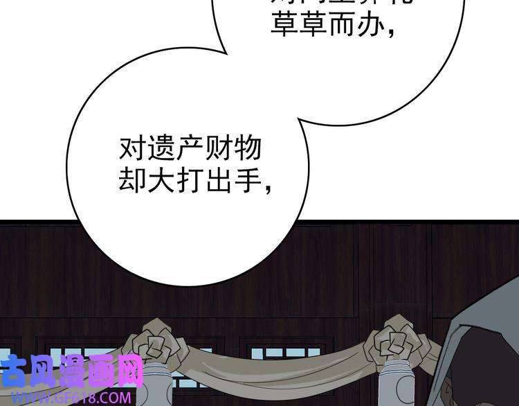 超神道术第60话 叛逃