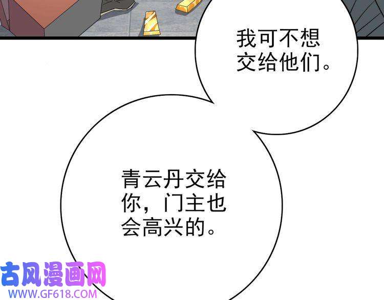 超神道术第60话 叛逃