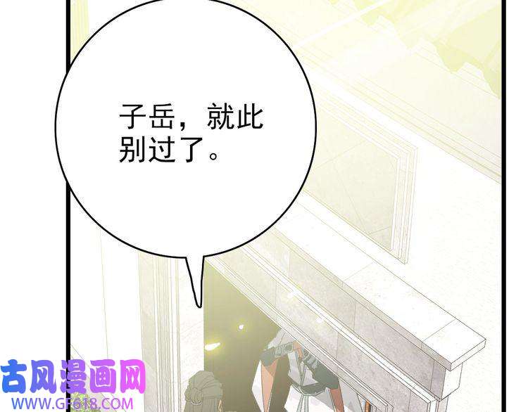 超神道术第60话 叛逃