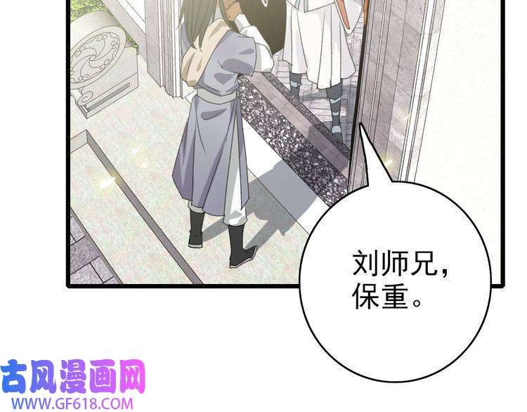 超神道术第60话 叛逃