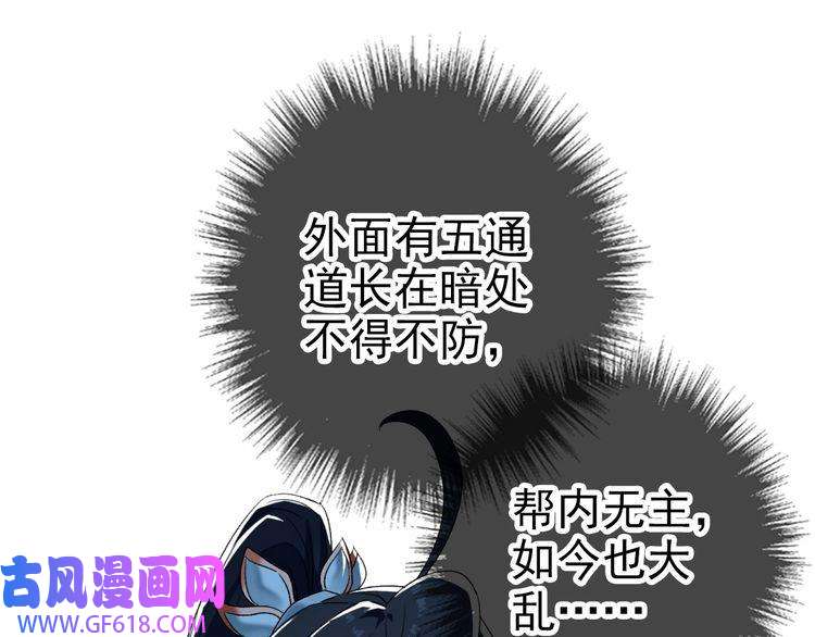超神道术第60话 叛逃