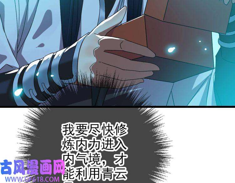 超神道术第60话 叛逃