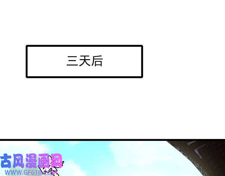 超神道术第60话 叛逃